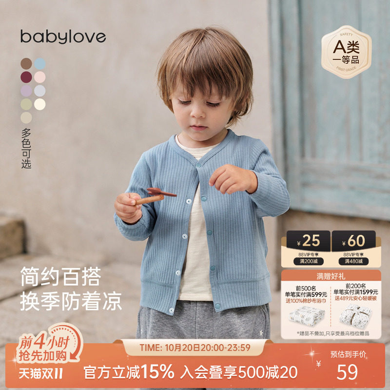 babylove宝宝开衫秋季长袖婴幼儿外套弹力外穿休闲上衣简约百搭