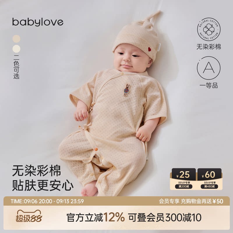 babylove新生儿连体衣夏季薄款彩棉透气婴儿哈衣满月初生宝宝衣服图片