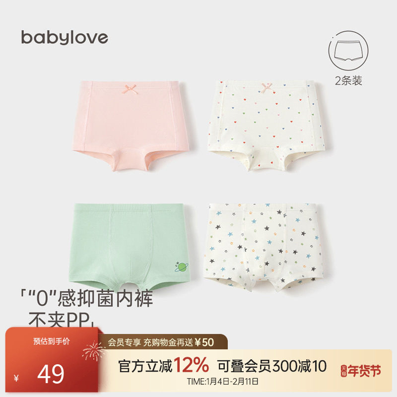 babylove男童女童内裤四季宝宝四角裤儿童平角裤婴幼儿短裤头