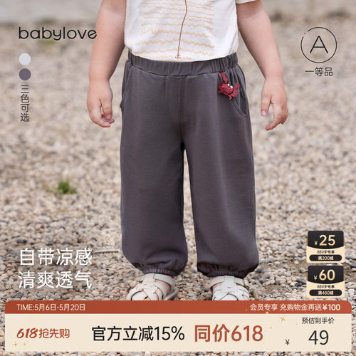 自带凉感清爽透气