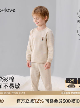 babylove宝宝内衣套装春秋季彩棉分体家居服婴幼儿纯色睡衣两件套