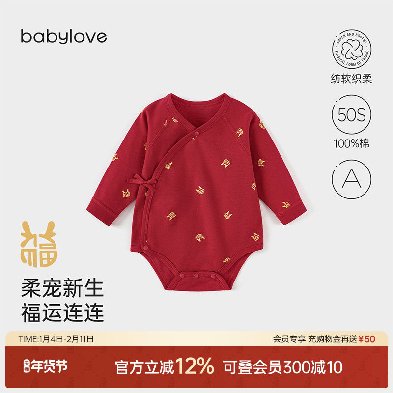 babylove【纺软织柔】婴儿包屁衣春秋纯棉满月宝宝拜年服麒麟