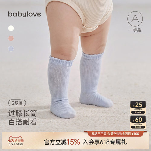 babylove春秋婴儿长筒袜可爱百搭