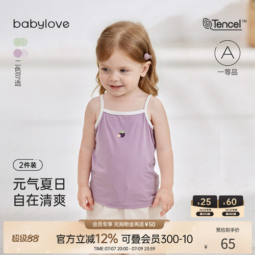 babylove婴儿吊带背心莫代尔2件