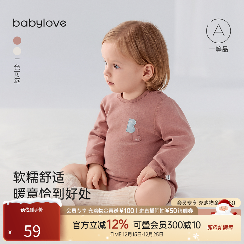 【清仓】babylove婴儿包屁衣秋冬季宝宝三角哈衣简约居家保暖