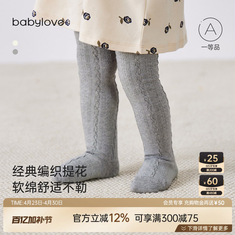 babylove婴儿连裤袜春秋高弹宝宝打底裤袜百搭编织提花连脚袜