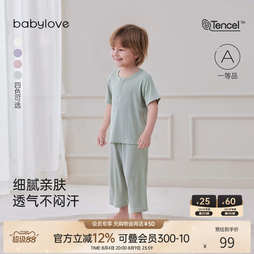 细腻亲肤透气不闷汗