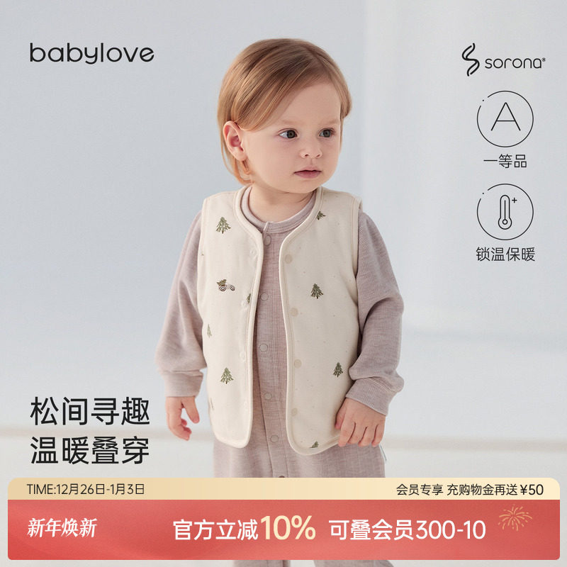 松间寻趣温暖叠穿