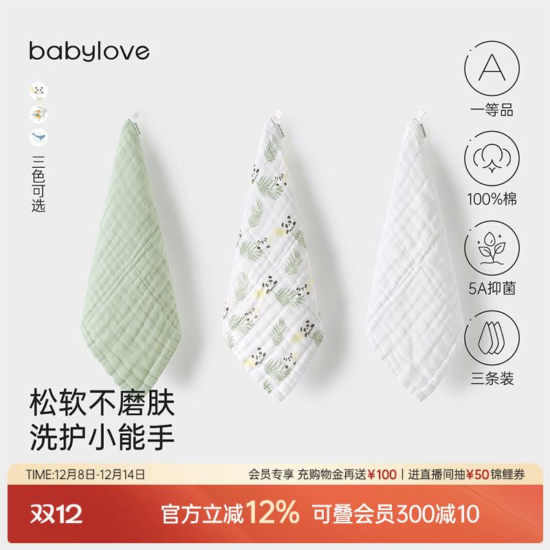 专巾专用 省心多条装 日常护理更健康