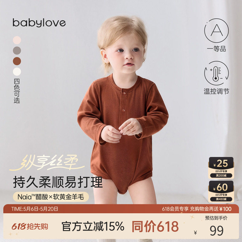 babylove【纵享丝柔】婴儿包屁衣春秋羊毛居家爬服宝宝三角哈