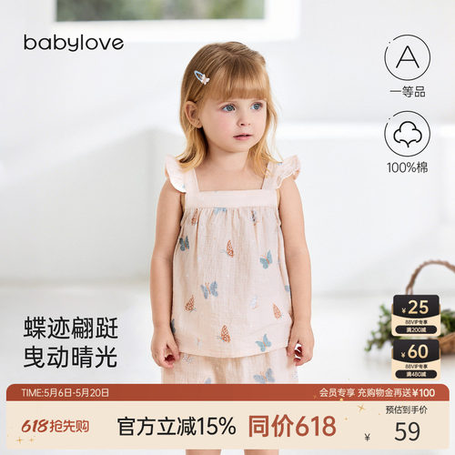 蝶迹翩跹曳动晴光