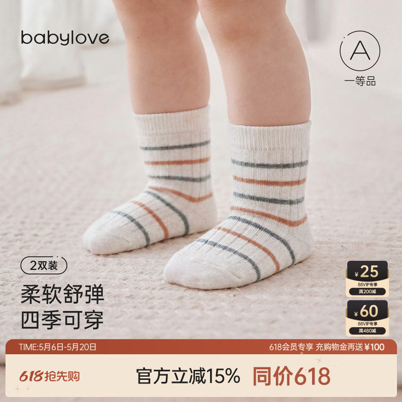 babylove婴儿袜子春秋季宝宝中筒袜不勒脚百搭条纹幼儿护脚袜