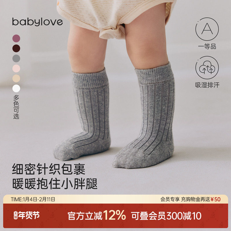 babylove婴儿中筒袜春秋款纯色百搭防掉跟新生儿袜子弹力宝宝