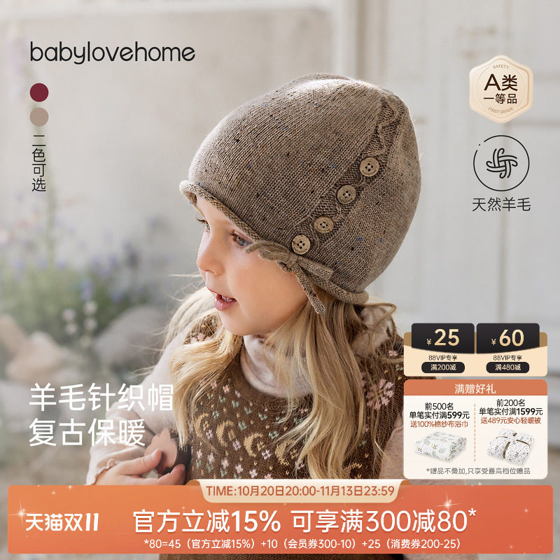 babylove婴幼儿毛线帽秋冬羊毛针织帽子宝宝护耳帽洋气百搭包头帽