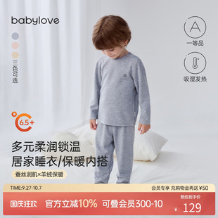 寶寶內衣套裝 秋冬蠶絲羊絨打底保暖睡衣兩件套 頭等艙 babylove