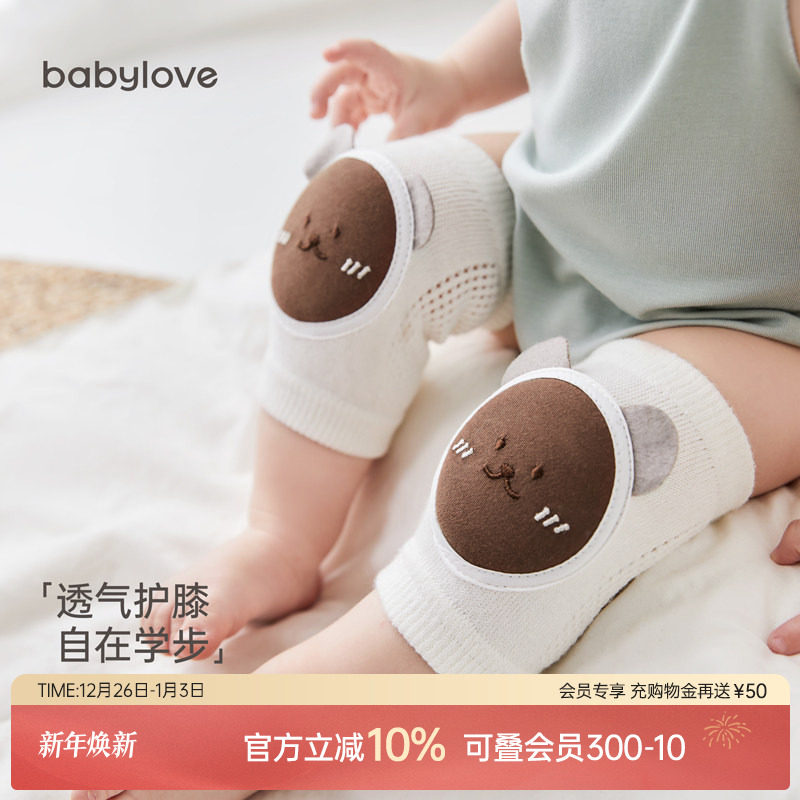 babylove婴儿护膝护腿护具膝盖爬行护垫四季款宝宝学步防摔神