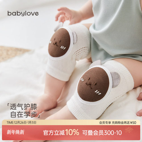 babylove婴儿护膝防摔护腿护具