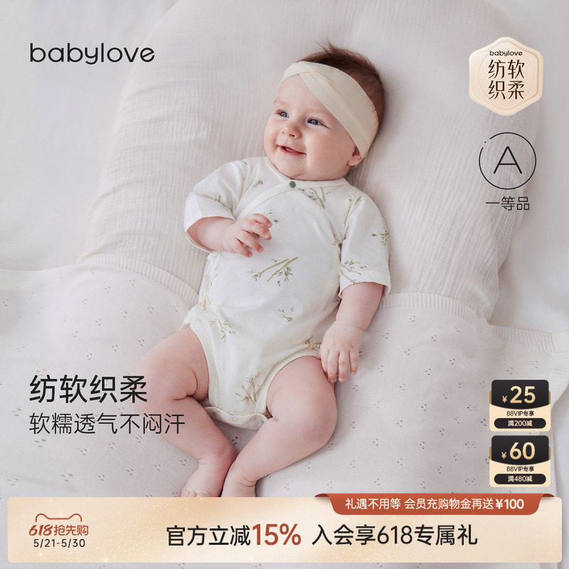 babylove【安心柔】婴儿系带包屁衣春夏季纯棉新生儿七分袖哈
