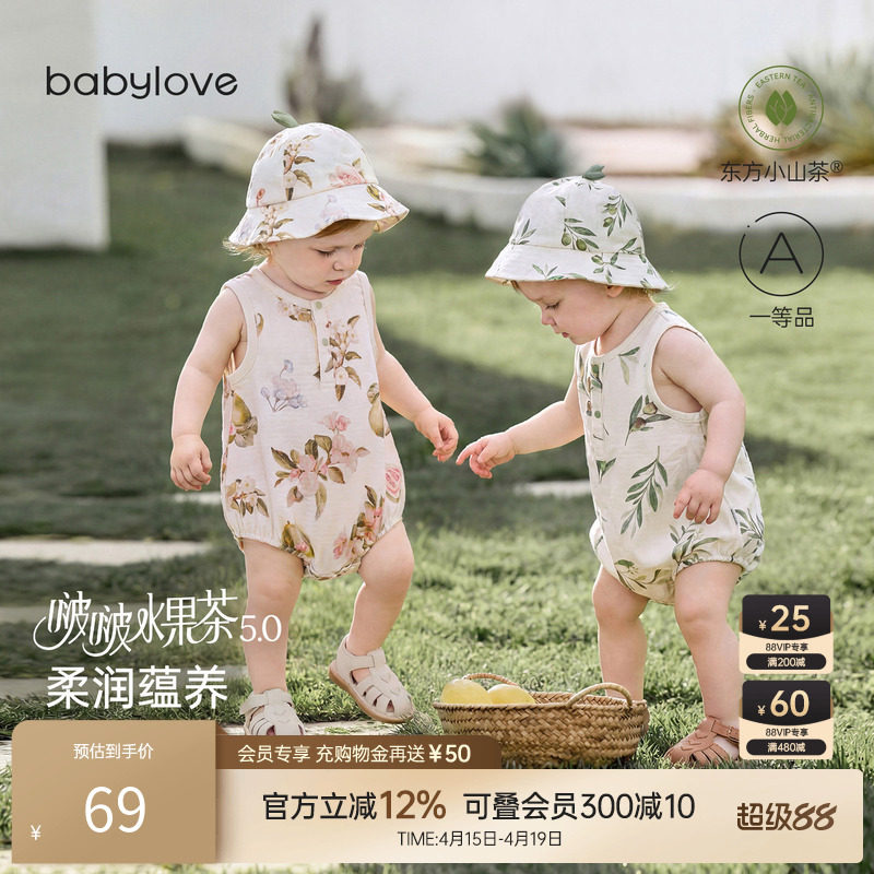 babylove啵啵水果茶包屁衣婴儿夏季薄款三角哈衣竹棉山茶纱布