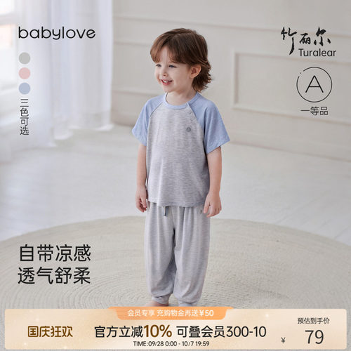 夏季薄款竹丽尔宝宝家居服套装
