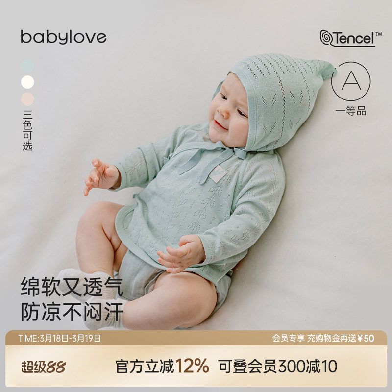 babylove新生儿半背衣春夏睡衣莫代尔提花上衣宝宝和尚服婴儿