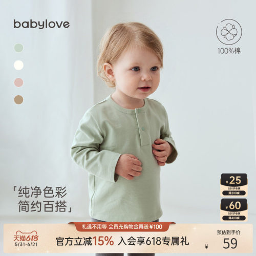 babylove休闲长袖婴儿T恤纯棉