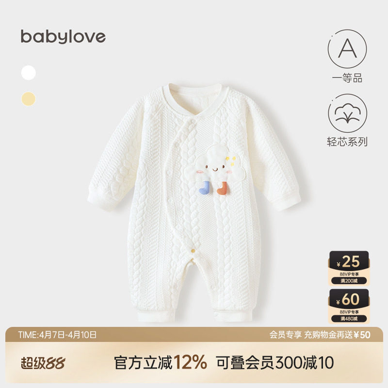 babylove婴儿连体衣薄加棉春秋宝宝夹棉哈衣爬服居家和尚服衣