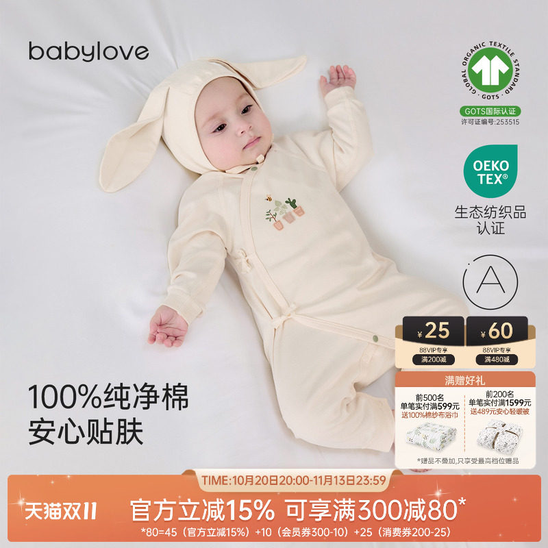 babylove新生儿连体衣春秋季满月初生宝宝纯棉婴儿和尚服拾光