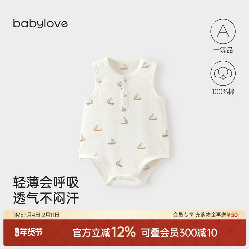babylove婴儿背心包屁衣夏季薄款纯棉网眼无袖三角哈衣宝宝连体衣,童装/婴儿装/亲子装,连身衣/爬服/哈衣,淘宝优惠券,粉丝福利购,淘宝优惠卷