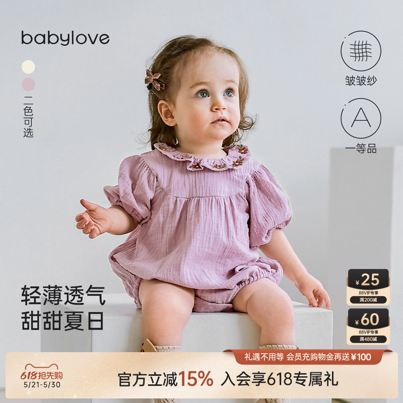 babylove婴儿包屁衣夏季纯棉纱布三角哈衣刺绣女宝宝甜美连体