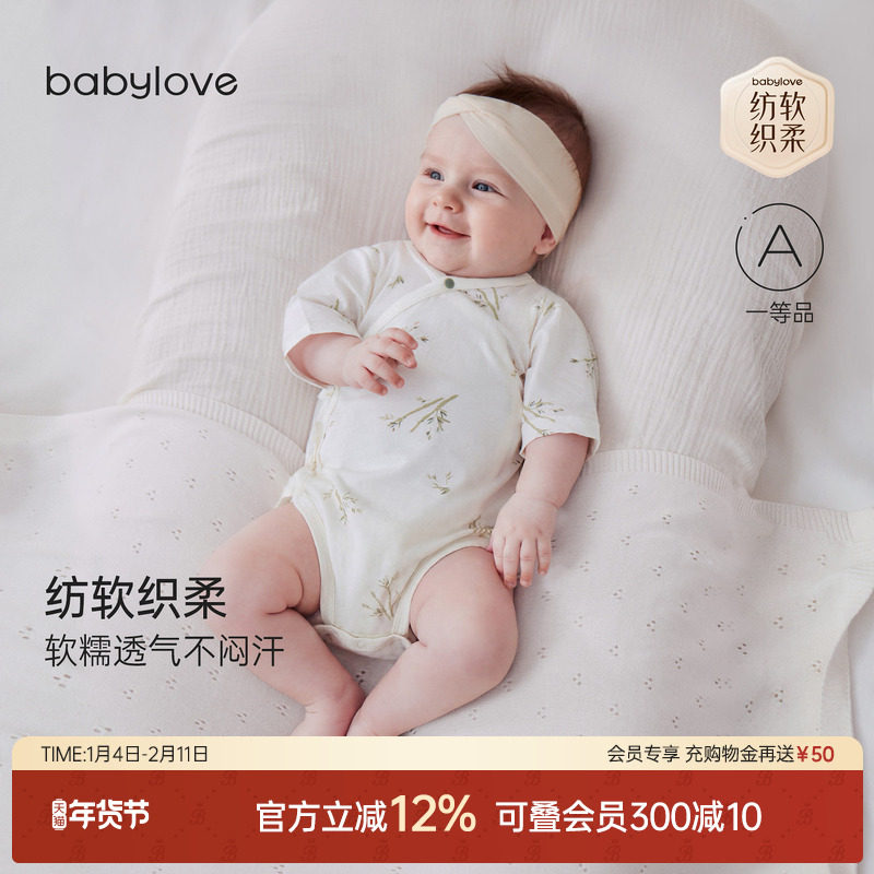 babylove【安心柔】婴儿系带包屁衣春夏季纯棉新生儿七分袖哈