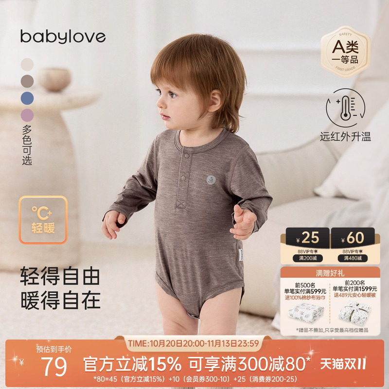 babylove婴儿包屁衣秋冬季打底宝宝三角哈衣轻薄爬服纯色居家