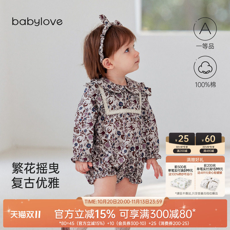 babylove女宝宝包屁衣婴幼儿春秋款纯棉三角哈衣外出爬服堇色花枝