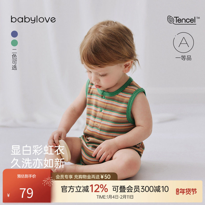 babylove婴儿背心包屁衣夏薄款莫代尔三角哈衣爬服宝宝夏季衣