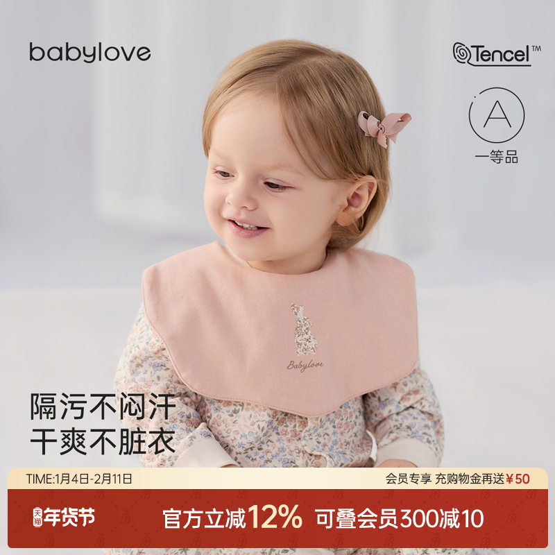 babylove婴儿围嘴莫代尔棉防吐奶围兜吸水防污兔耳女宝宝口水巾