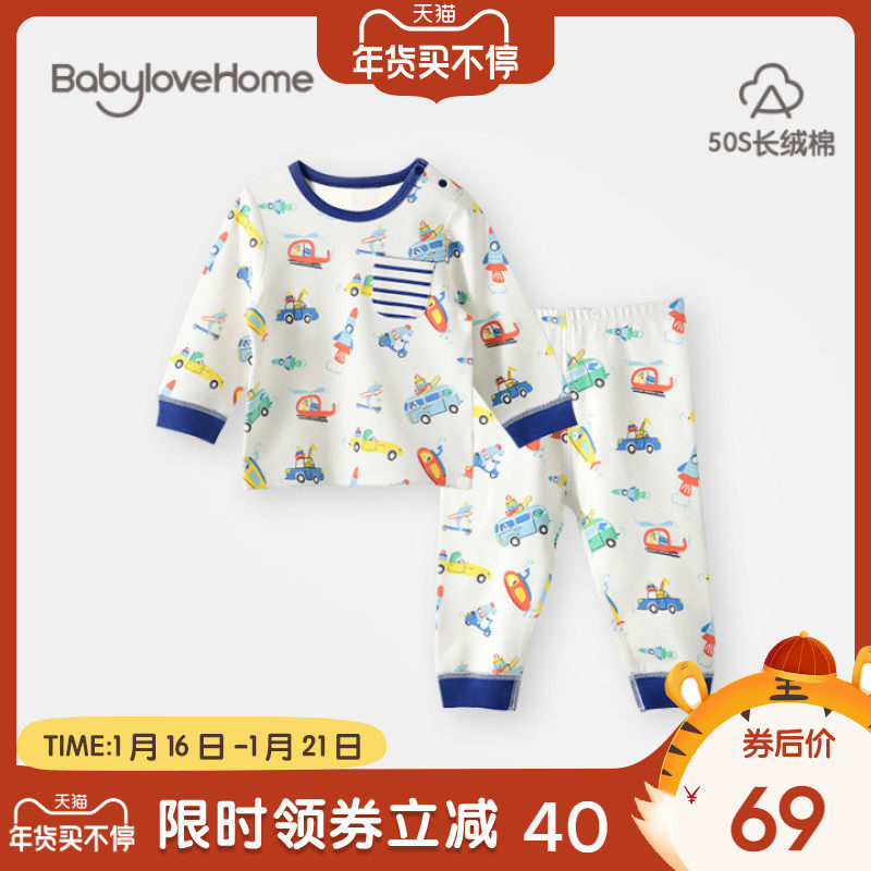 babylove宝宝内衣套装春秋冬婴儿保暖打底秋衣小童睡衣分体两件套