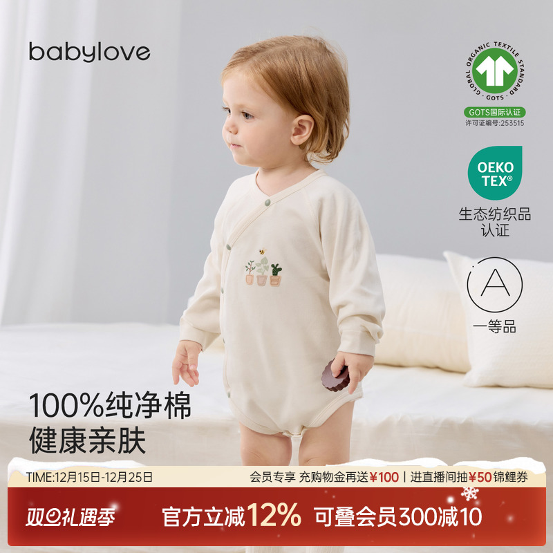babylove宝宝包屁衣春秋纯棉婴儿偏襟三角哈衣婴幼儿衣服拾光日记
