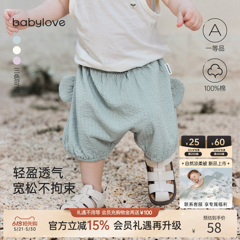 babylove婴儿短裤夏季纯棉纱布薄款宝宝大pp裤可爱百搭婴幼