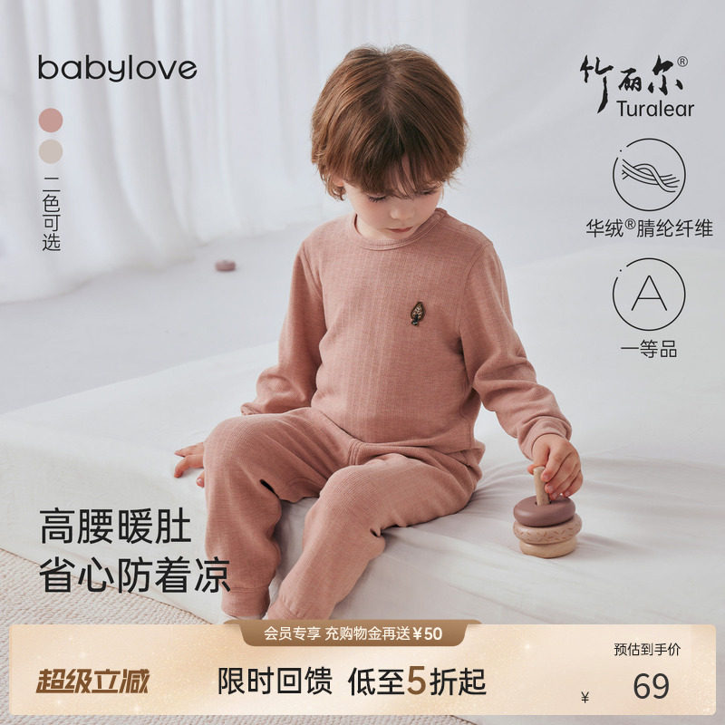 [限时回馈价]babylove男女宝宝内衣套装春秋加厚保暖家居服两件套图片