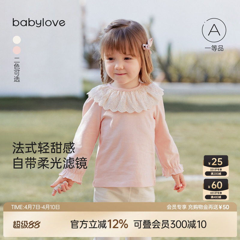 babylove女宝宝春秋纯棉长袖t恤婴儿花边领洋气打底百搭休闲上衣
