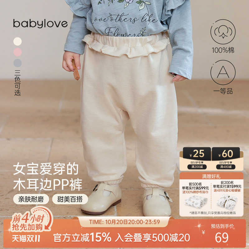 babylove女宝宝裤子春秋纯棉婴儿大pp裤长裤甜美木耳边外出休闲裤