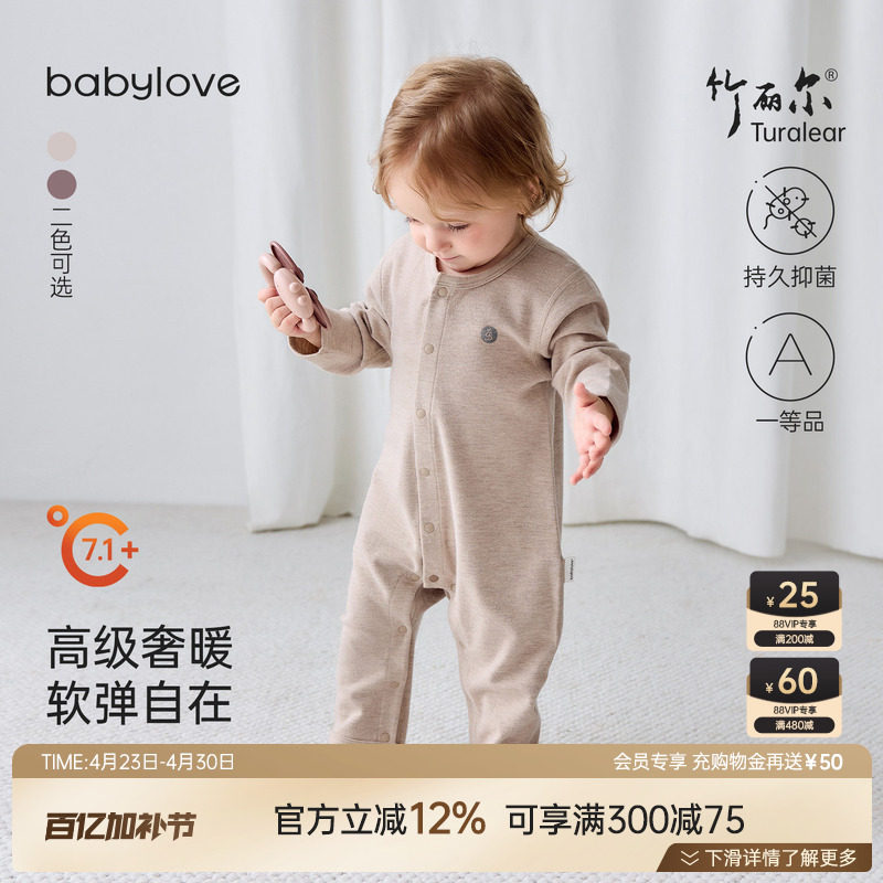 babylove婴儿连体衣春秋哈衣爬服男女宝宝睡衣软弹竹丽尔衣服