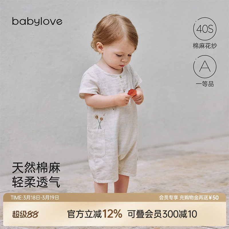 babylove婴儿连体衣夏季薄款刺绣短袖哈衣爬服宝宝棉麻休闲外