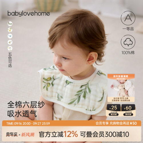 babylove婴儿纱布围嘴嘴纯棉柔软