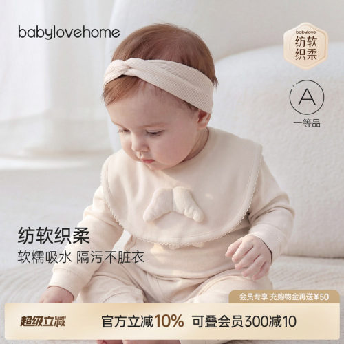 纺软织柔软糯吸水 隔污不脏衣