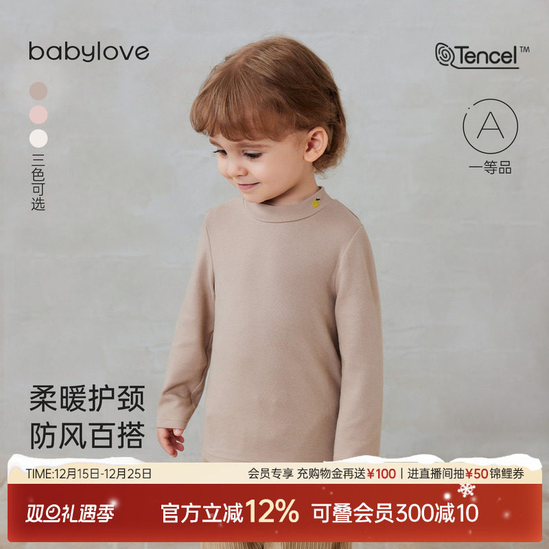 babylove宝宝保暖上衣秋冬季莫代尔棉纯色百搭高弹半高领打底
