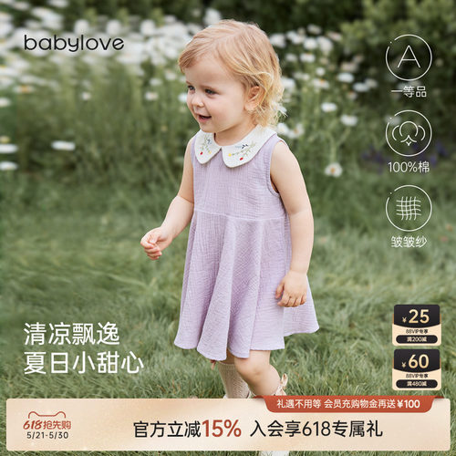 babylove女宝宝连衣裙甜美夏季