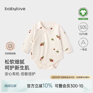 有机纯棉和尚服宝宝三角哈衣新生儿衣服 babylove婴儿包屁衣春秋季