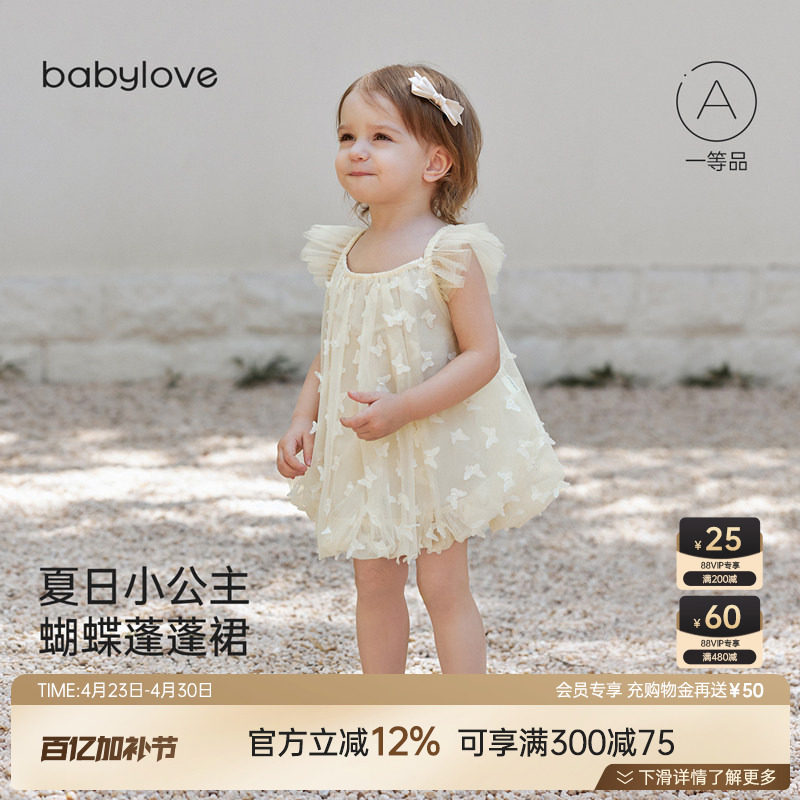 babylove女宝宝连衣裙夏季网纱蓬蓬裙婴儿裙子甜美可爱飞袖公主裙