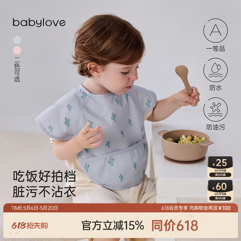 babylove宝宝短袖反穿衣婴幼儿吃饭罩衣儿童辅食饭兜防水防脏